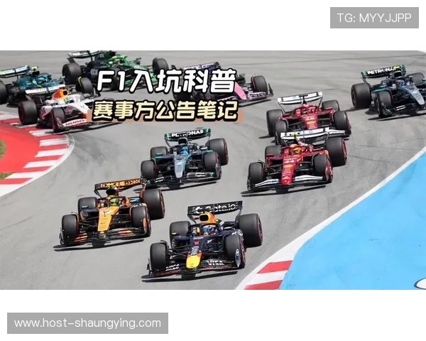 F1最新赛事直播时间全解析赛程精彩看点一览
